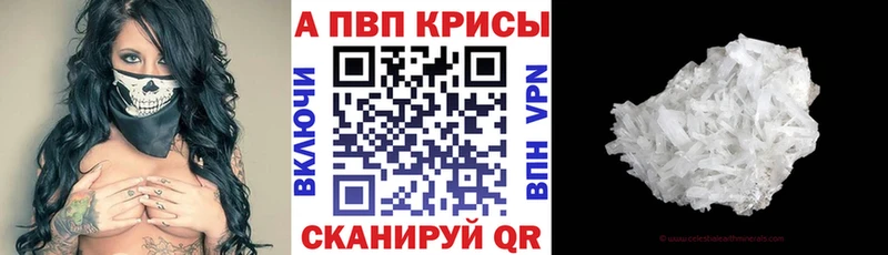 Alpha PVP крисы CK  Купить где  Жуковский 