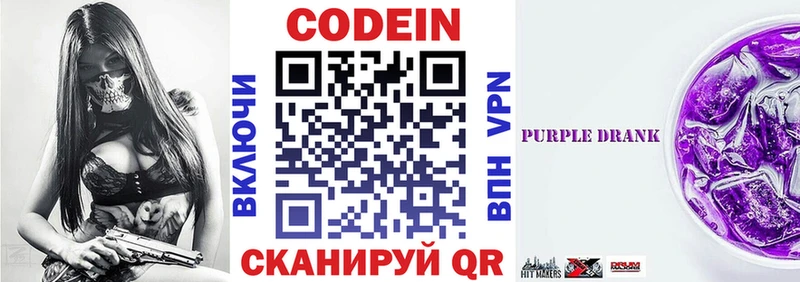 Кодеиновый сироп Lean напиток Lean (лин) Жуковский
