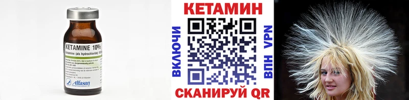 КЕТАМИН VHQ  Купить  Жуковский 