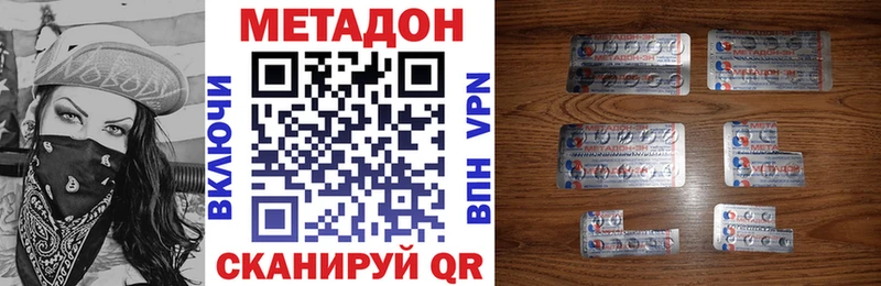 Купить закладки  Жуковский  МЕТАДОН кристалл 